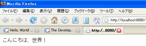 こんにちは、世界! こんにちは、世界!